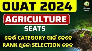 OUAT 2024  AGRICULTURE SEATS  CATEGORY WISE SELECTION #bidyasagarclasses #ouat #ouat2024