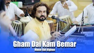 Gham Dai Kam Bemar   Himat Gul Afghan  Pashto  Song