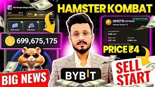 Hamster Kombat $500 Sell In Bybit  Hamster Kombat Withdrawal on Bybit  Hamster Kombat News Today