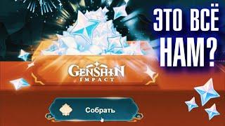 Genshin Impact ГДЕ ВЗЯТЬ ПРИМОГЕМЫ?