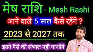 मेष राशि 2023 से 2027 ये 5 साल कैसे रहेंगे  Mesh Rashi 2023 se 2027  Aries  by Sachin kukreti