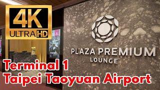 4K Plaza Premium Lounge Taipei Taoyuan Airport Terminal 1 Zone C 台灣桃園國際機場 環亞機場貴賓室 第1航廈