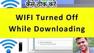 WIFI Turned off While Downloading Files Automatically  Download Karte Samay WIFI Turned Off Ho Gaya