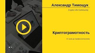 Разбор заявления Доронина о скаме. Finiko SCAM