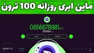 کسب درآمد 500 هزار تومانی ، فقط با یک حرکت ساده ، قابل دریافت با دلار و تومان و ارز دیجیتال