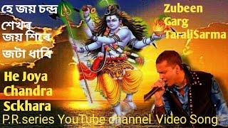 He Joya Chandra SckharZubeenGargTarali SarmaBhakti SonghttpsP.R.series YouTube. com.