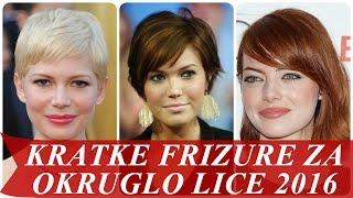 Kratke frizure za okruglo lice 2016