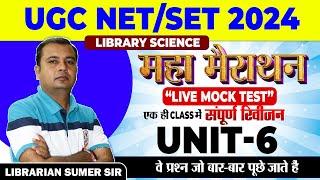 UGC NET  SET 2024  Live Mock Test  Library Science  Unit - 6 Complete Revision in 1 Class 