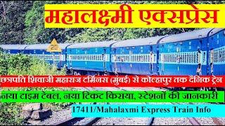 महालक्ष्मी एक्सप्रेस  train Information  Mumbai To Kohlapur Daily Train  17411 Mahalaxmi Express