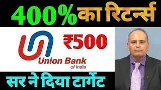 union bank share union bank share latest news today union bank share dividend 2024