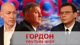 Аваков и Гордон – Мураеву Уже пора целовать Россию в задницу?