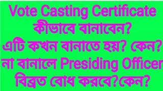 Vote Casting Certificate কীভাবে বানাবেন?এটি কখন বানাতে হয়?না বানালে Presiding Officer-এর কী হবে?