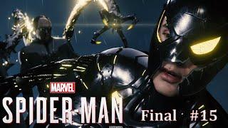 BÜYÜK GÜÇ BÜYÜK SORUMLULUK GETİRİR  MARVELS SPIDER-MAN - Bölüm 15 Final