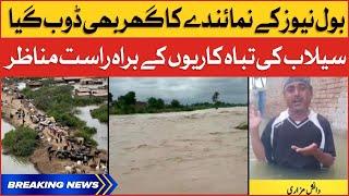 Heavy Rain and Urban Flooding  Pakistan Weather Updates  Breaking News