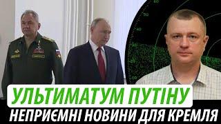 Ультиматум путіну. Неприємні новини для кремля  Володимир Бучко