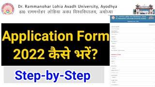 Dr Ram Manohar Lohia Avadh University Admission Form 2022 fill up kaise karen  rmlau admission 2022