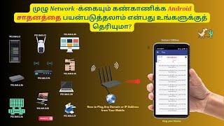 Use an Android Device to Monitor your whole Network and Devices Online  Offline Ping issues solve