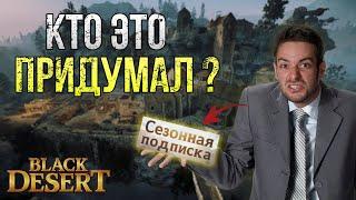 Стоит ли играть в BDO в 2024 году ?  Black Desert