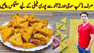 Yummy And Tasty Recipe By ijaz Ansari  Quick And Easy Recipe  Potato Snacks 