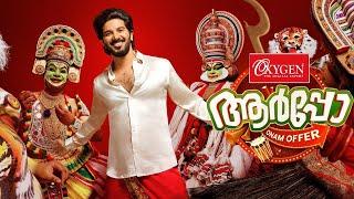 അർപ്പോ ഓണം Oxygen Onam  Dulquer Salmaan