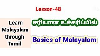 Basics of Malayalam Learn Malayalam through Tamil spoken malayalam through tamil High hope Lesson-48