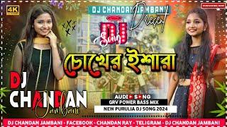 Chokher Ishara Dj Song  New Purulia Dj Song 2024  Dj Chandan Jambani