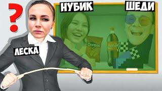 ПРЯТКИ В ШКОЛЕ ОТ ЗЛОЙ УЧИЛКИ В МАЙНКРАФТ ШЕДИ ЛЕСКА И НУБИК MINECRAFT