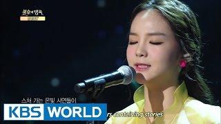 Song Sohee - Tomorrow  송소희 - 내일 Immortal Songs 2