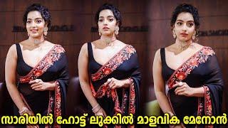 സാരിയില്‍ ഗ്ലാമറസായി SIIMAയിൽ തിളങ്ങി മാളവിക മേനോൻ  Actress Malavika Menon at Siima Awards 2022