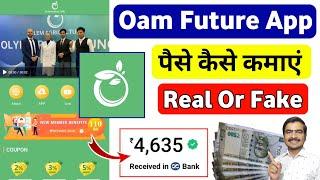 Oam Future Earning App  Olam Agriculture App Se Paise Kaise Kamaye  Real Or Fake