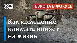 Как изменение климата на самом деле может разрушить жизнь людей  Европа в фокусе