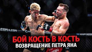 СПРОСИЛ ЗА СЛОВА Полный Бой Петр Ян против Сонга Ядонга UFC 299  ПРЯМОЙ ЭФИР и РАЗБОР