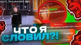 ЧТО Я СЛОВИЛ НА ОТКРЫТИЕ 73 СЕРВЕРА BLACK RUSSIA TAMBOV - ОТКРЫТИЕ БЛЕК РАША ТАМБОВ БЛЭК РАША ТАМБОВ