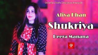 Pashto New Songs 2022  Shukriya Deera Manana  Aliya Khan  Official Music Video