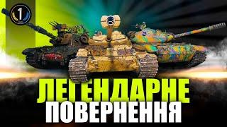  АП 2024 РОКУ  НЕЙМОВІРНІ Bat.-Châtillon 25 t К-91 та M48A5 Patton  World of Tanks українською