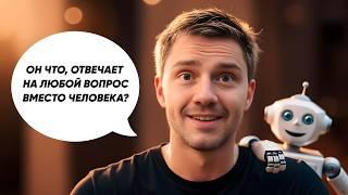 ИИ чат-бот для бизнеса и блогеров в Instagram* и Telegram