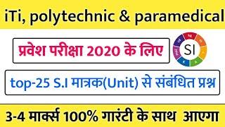 iti polytechnic paramedical entrance exam 2020  paramedical ka vvi question  polytechnic  iti