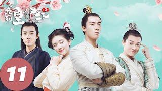 ENG SUB Oh My Emperor S2 EP11  Starring Gu Jiacheng Zhao Lusi