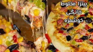 طرز تهیه پیتزا مخلوط خانگی خوشمزه و مخصوص فست فودی + اموزش باز کردن خمیر