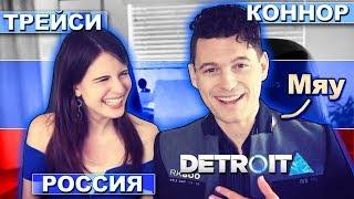 Актёр Коннора - БРАЙАН ДЕКАРТ ЕДЕТ В РОССИЮ Detroit Become Human