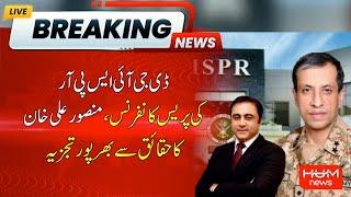 Mansoor Ali Khan Shocking Facts About DG ISPR Press Conference  Breaking News  Hum News