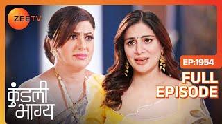 Preeta को घर छोड़ कर जाने से कैसे रोकेगी Rakhi?  Kundali Bhagya  Full Episode - 1954  Zee TV