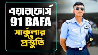 এয়ারফোর্স ৯১ বাফা সার্কুলার ও এক্সাম Bangladesh Airforce Officer 91 BAFA Circular Exam & Preparation