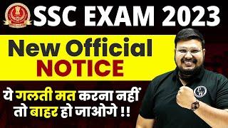 SSC EXAM 2023-24 OFFICIAL NOTICE  SSC Aspirants Ye Galti Mat Karna   SSC EXAM 2023 UPDATE NEWS