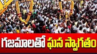 గజమాలతో ఘన స్వాగతం  Nara Lokesh Grand Welcome  Jammalamadugu  Yuvagalam Padayatra  Nara Lokesh