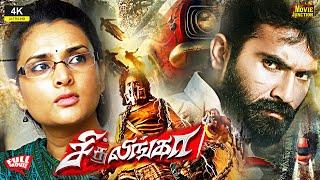 Sidlinga  Sidlingu  #tamildubbed Full #actionmovie #4k  Yogesh   Ramya Suman @justwatchtv_