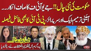 Do Tok with Kiran Naz  Another Surprise From Govt  PTI Jalsa Lahore  JUI-Fs Clear Message SAMAA