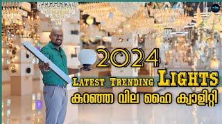 കുറഞ്ഞ വില മികച്ച ക്വാളിറ്റി 2024 ലെ Latest Trending LightsNew trending Lights in 2024Dr. Interior