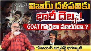 Vijay Thalapathy GOAT Movie Review By Journalist Bharadwaj  Red Tv