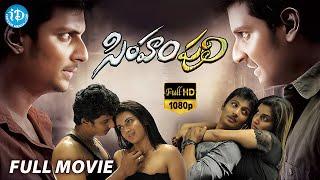 Simham Puli Full Movie  Jeeva Divya Spandana Honey Rose  Sai Ramani  Mani Sharma